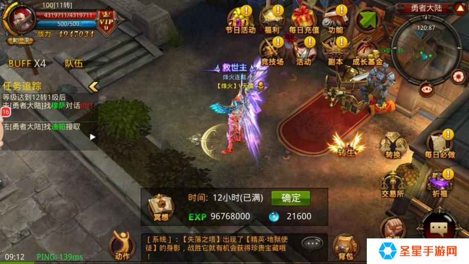 全民奇迹多人副本在哪儿