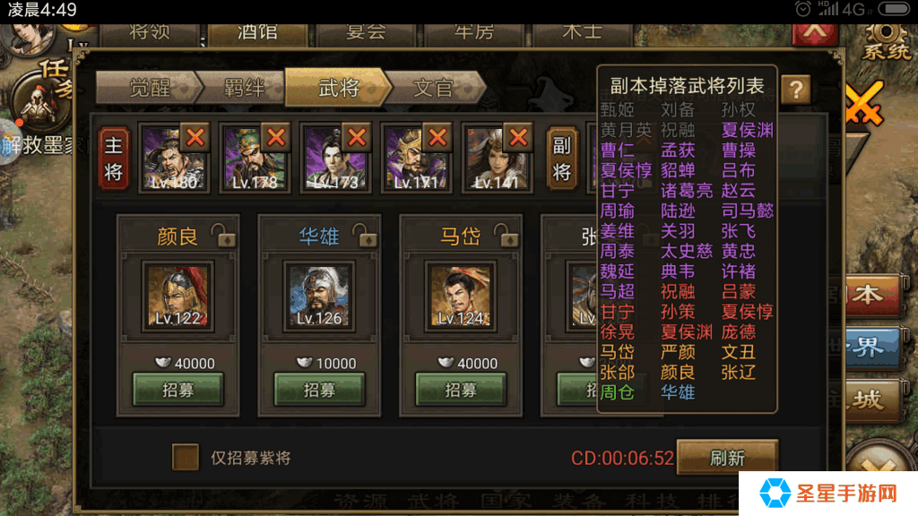 攻城掠地祝融怎么觉醒