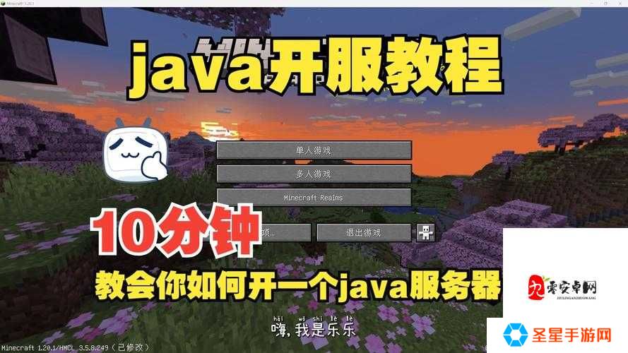 我的世界正版联机必看!手把手教你轻松上手不踩雷