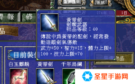 三国群英传7有什么神兵
