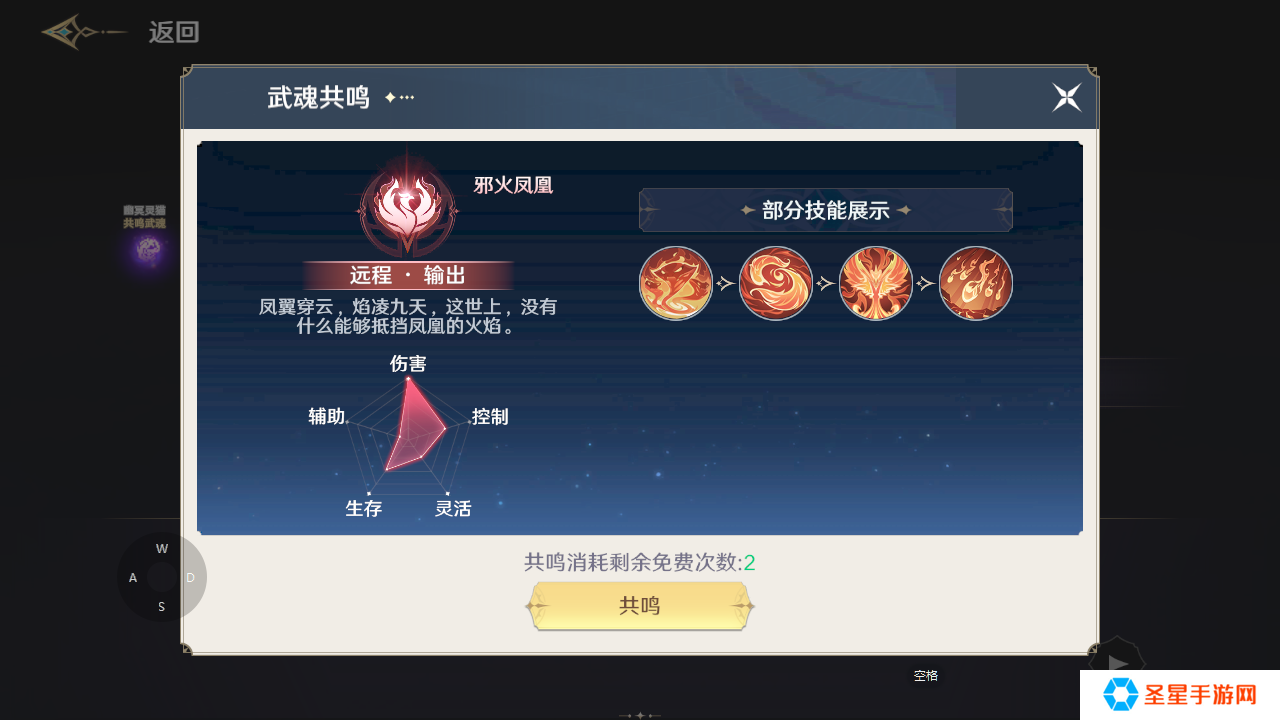 斗罗大陆游戏怎么觉醒七宝琉璃塔