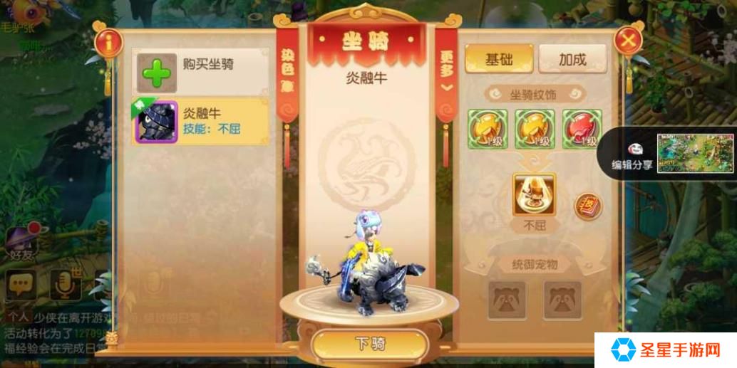梦幻西游化生寺骑什么坐骑好
