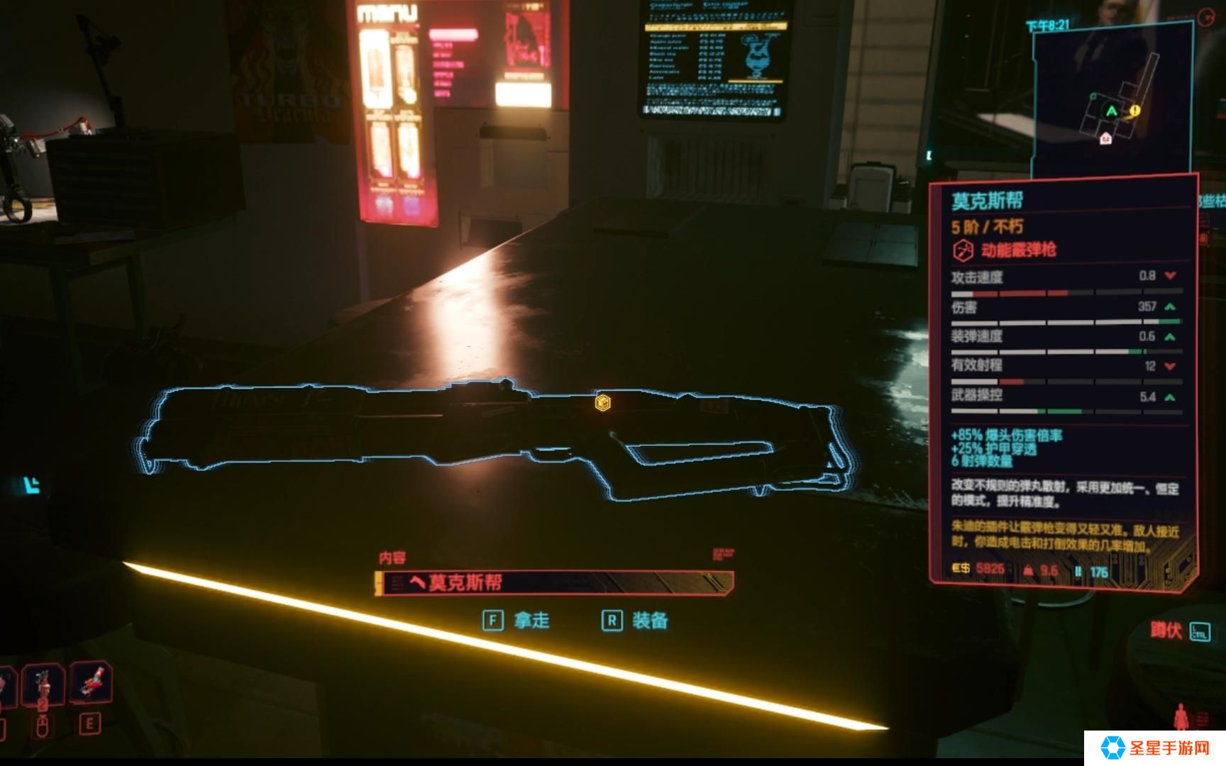 赛博朋克2077不朽级武器怎么收集