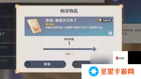 原神帕蒂沙兰布丁食谱获取攻略！手把手教你白嫖隐藏食谱