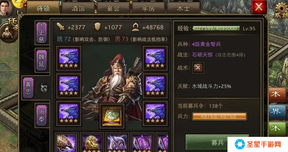 攻城掠地中兵种怎么快速升级