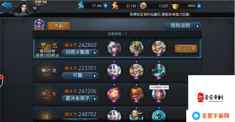 乱斗西游新手必看！零基础轻松上手的3套神级阵容搭配