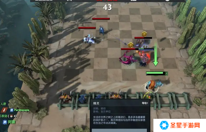 自走棋无面人什么效果