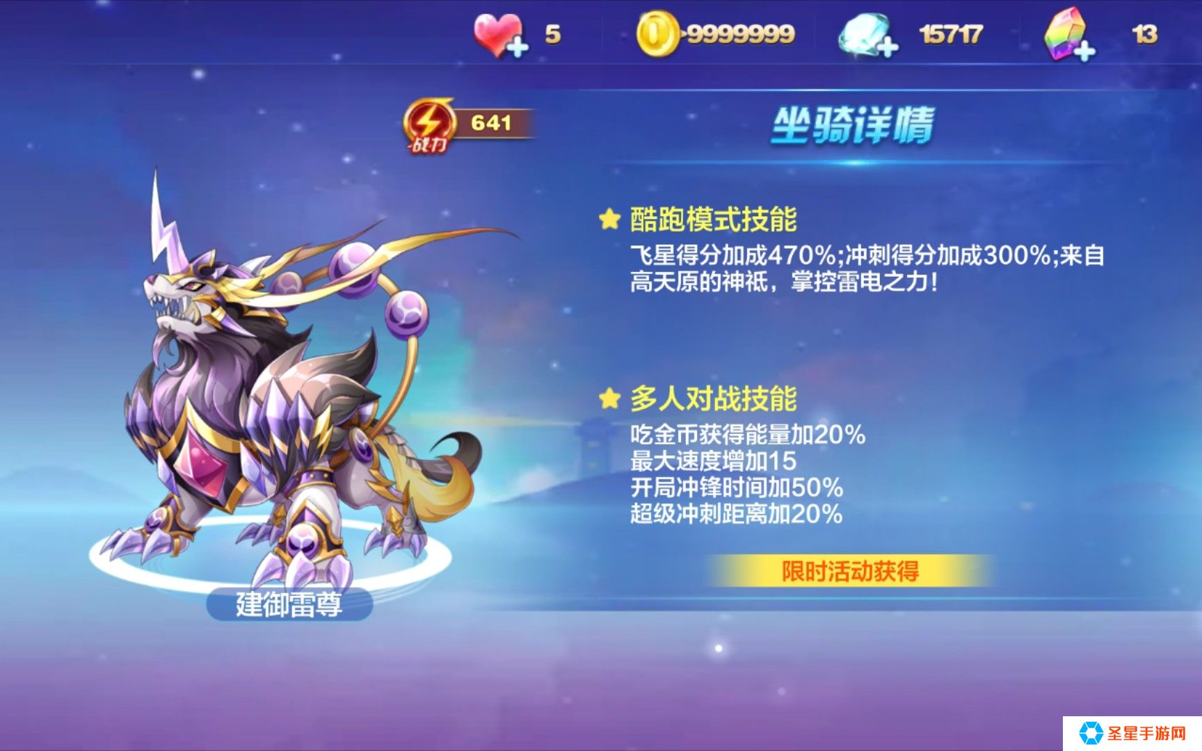 天天酷跑烛龙和雷尊哪个好