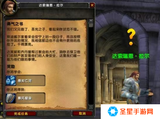 魔兽世界wlk勇气之书任务怎么做