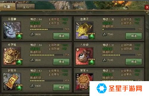 攻城掠地怎么摘下宝石