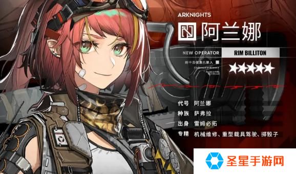 明日方舟阿兰娜技能是什么