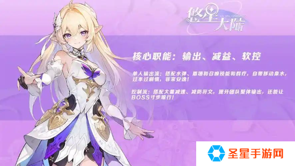 悠星大陆法师新手怎么玩