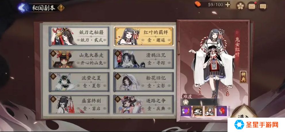 阴阳师秘闻红叶的羁绊第十层怎么过