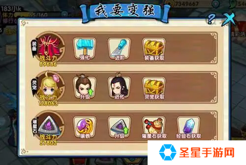 花千骨手游门派升级经验怎么获取