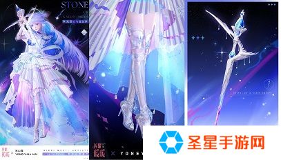 《闪耀暖暖》×米山舞联动活动“星与心的彼方”开启 限时累充福利“破碎心锯”来袭