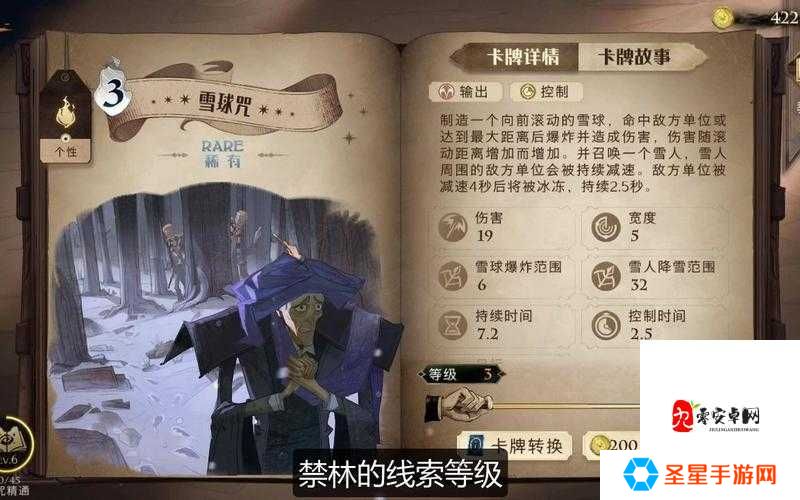 哈利波特魔法觉醒野外任务必看！萌新3分钟速通技巧，绝了！