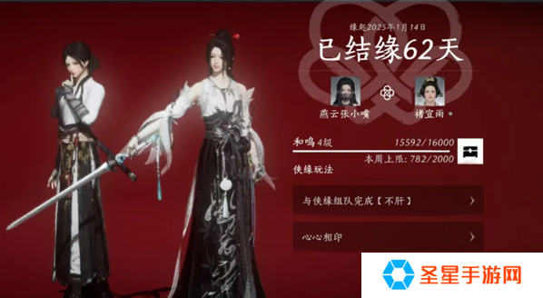 燕云十六声变性后是否影响侠缘