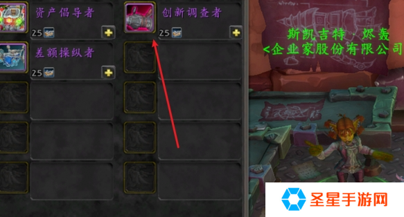 魔兽世界创新调查者怎么获得