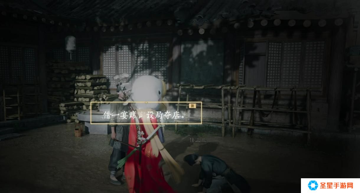 燕云十六声开封一叶平生任务怎么完成