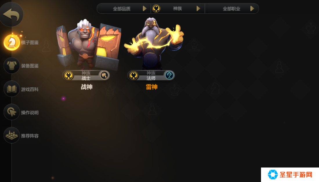 自走棋无面人什么效果