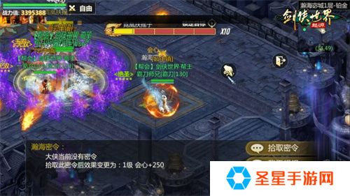 结伴夺宝护镖车，《剑侠世界：起源》活动模式大上新