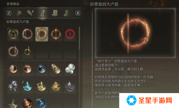 艾尔登法环大卢恩的力量怎么获取