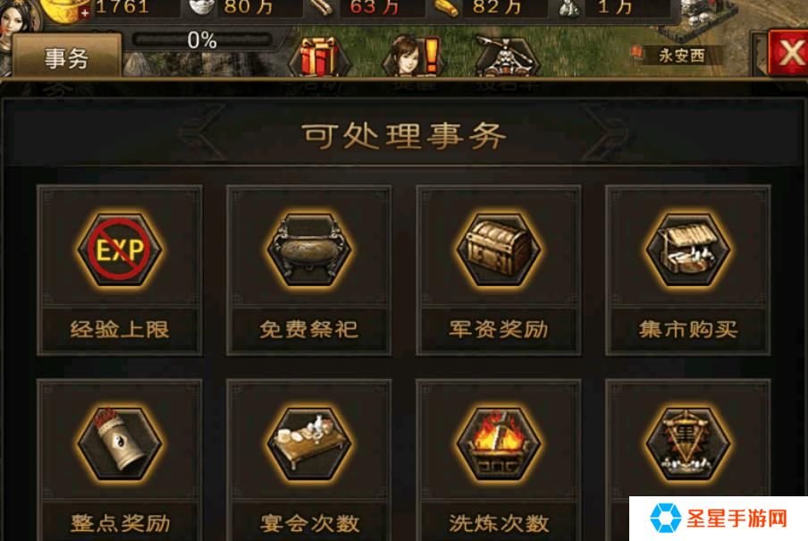 攻城掠地中兵种怎么快速升级