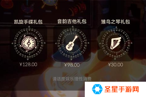 光遇风行季乐器怎么换