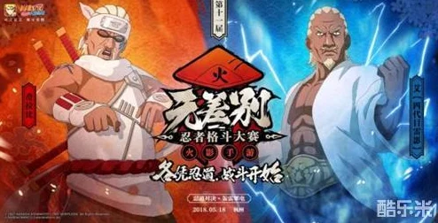 火影忍者手游尤鲁伊博人传技能大揭秘，口香糖泡泡与忍刀术惊艳融合