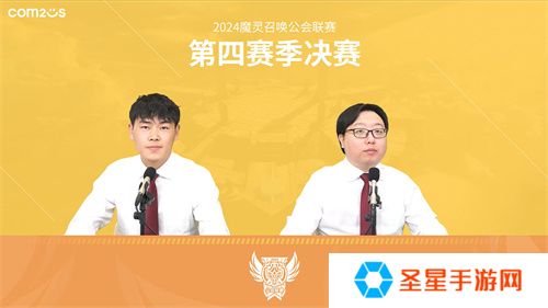 魔灵召唤：2024公会联赛第四赛季 “尘缘”荣登冠军宝座