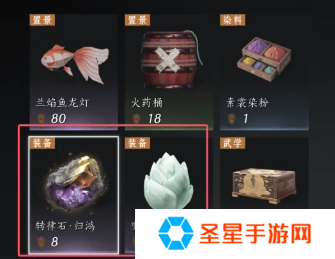 燕云十六声河西玉门关商店怎么买