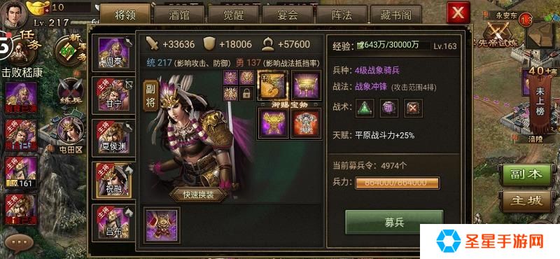 攻城掠地祝融怎么觉醒