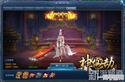 五彩瓶游戏震撼登场，玩家穿梭三界降灵兽，共启修仙新纪元之旅