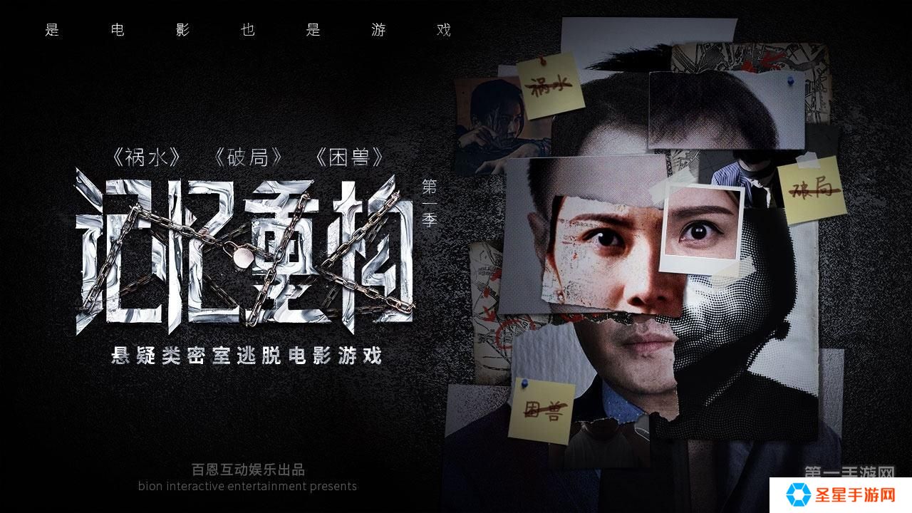 真人互动谍战游戏推荐 真人互动手游