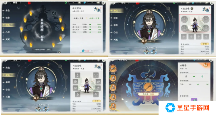 掌门下山角色怎么培养