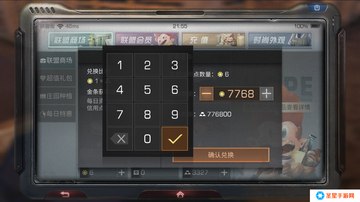 明日之后赠送点怎么搞