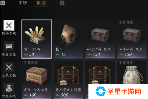 燕云十六声河西玉门关商店怎么买
