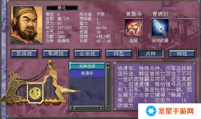 三国群英传7有什么神兵