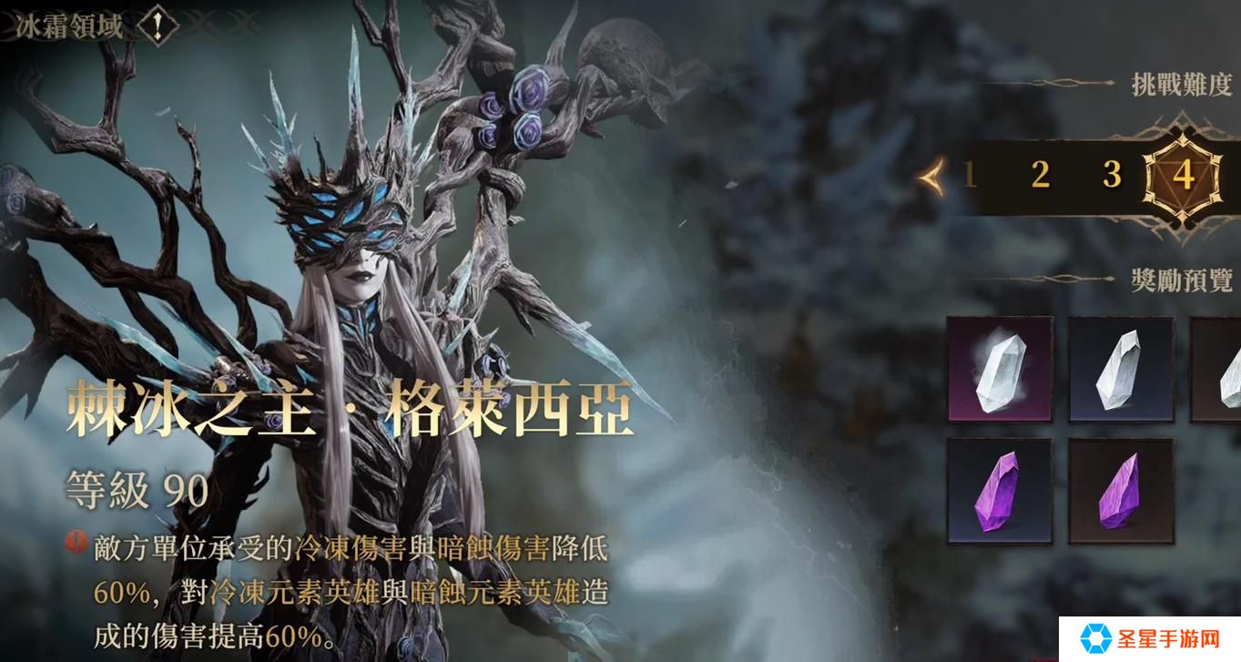 龙息神寂棘冰之主怎么打