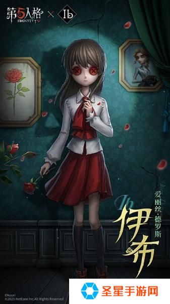 第五人格Ib联动免费3选1选什么