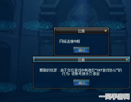 DNF玩家遭遇三次七天制裁警报，面临永久封禁风险及全面解封攻略