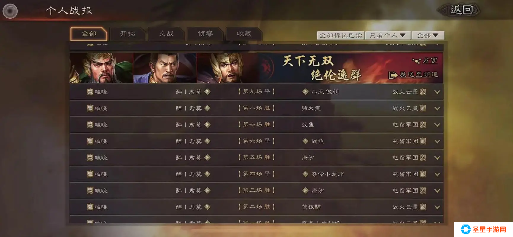 三国志战略版怎么免费得到马超