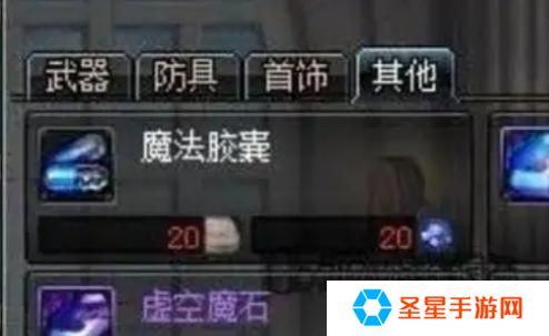 dnf手游虚空魔石碎片怎么合成虚空魔石