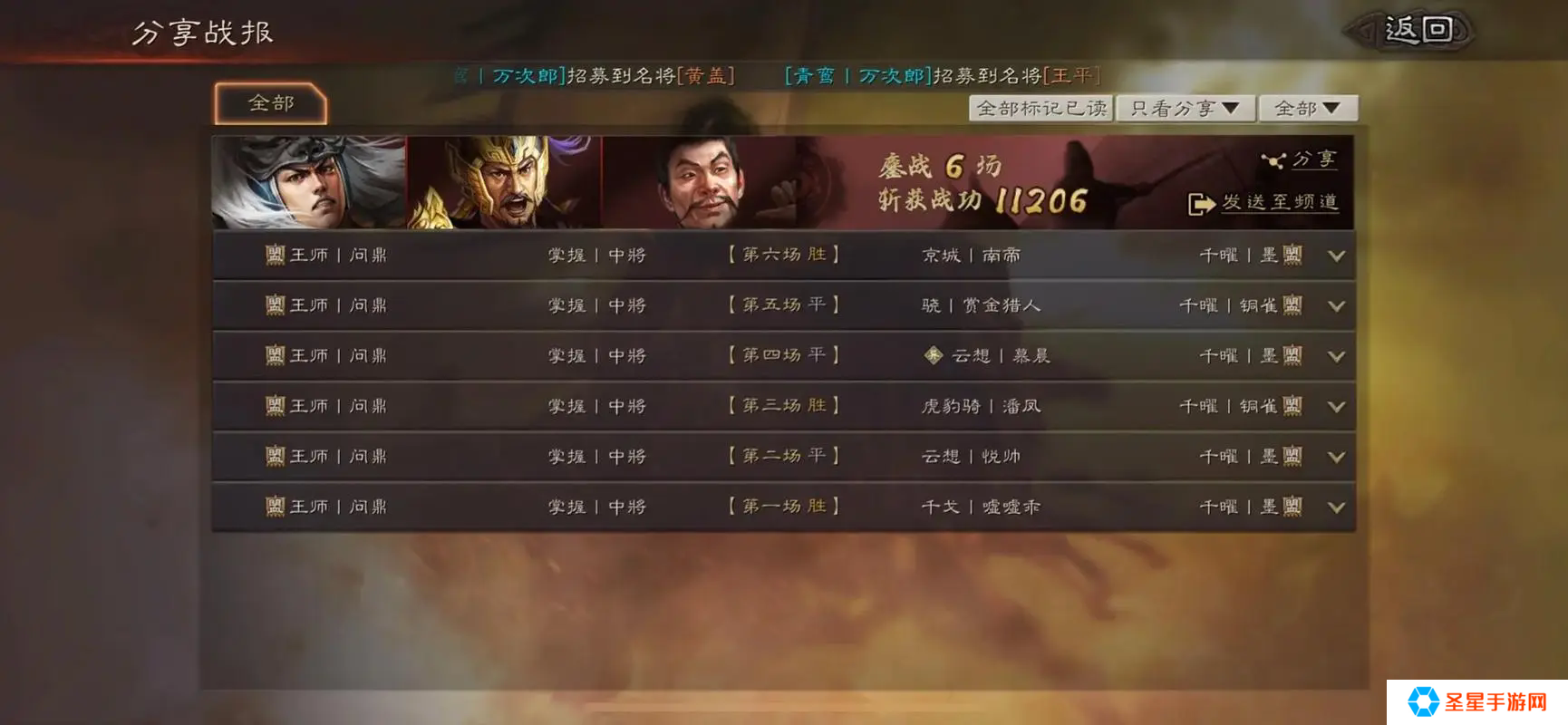 三国志战略版怎么免费得到马超