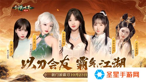 霸刀横出，豪侠齐聚！《剑侠世界：起源》资料片内容大公开