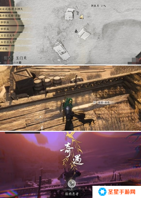 燕云十六声猫瘾患者奇遇怎么做