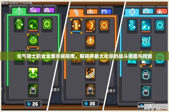 元气骑士前传，蓝色词条深度修改攻略，解锁极致属性，定制你的专属战斗风采