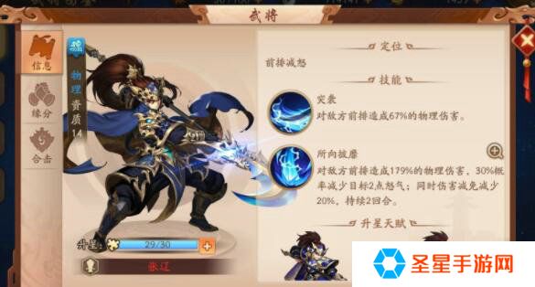 少年三国志孙策怎么组队