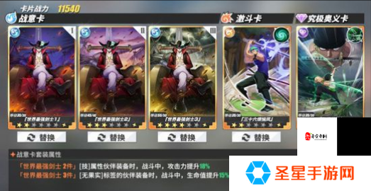 航海王热血航线资源玩法全攻略！新手必看的零失误入门指南