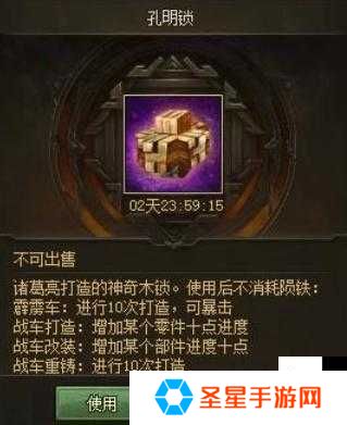 攻城掠地战车挂饰获取全攻略！这波技巧直接封神！